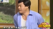 《三缺一》魏三小品 夜来麻将声输赢知多少