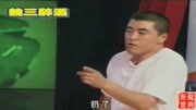 小品《醉酒》魏三演绎 告诫人们家庭比酒更