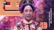 小品《奇葩传奇》白凯南沈凌变身甄嬛若曦 玩坏皇上下载