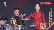 小品《如此合作》赵本山徒弟王龙技惊四座 