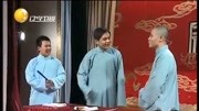 相声《128条腿》高峰栾云平郭麒麟搞笑演绎