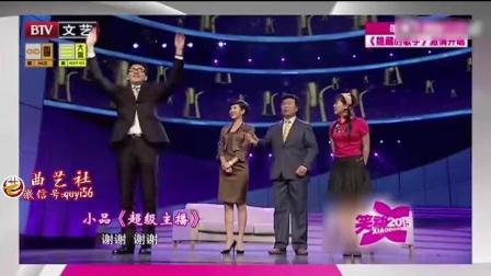 相声《超级主播》太逗了 笑翻全场