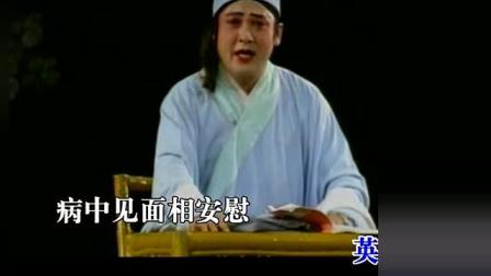海南琼剧《梁祝》百结愁肠解不开