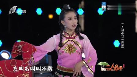 二人台《卖菜》纯真的爱情令人向往
