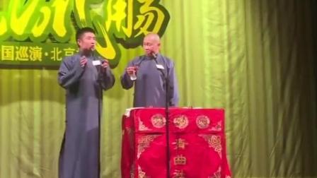 《肥肠》苗阜王声经典相声 观众笑炸了