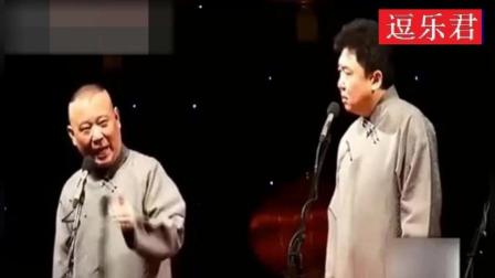 《哪段不知道》郭德纲于谦早期相声