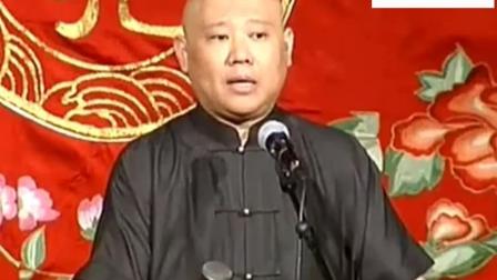 《九尾狐》郭德纲相声包袱不断