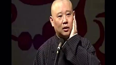 《有文化的流氓》郭德纲于谦相声 流氓有文