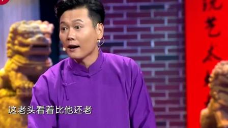 相声《长寿秘籍》 孟鹤堂讽刺郭德纲是小黑胖子下载