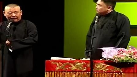 《三伏》郭德纲于谦经典相声 台下观众爆笑