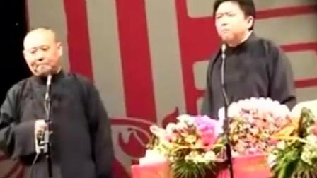 《烫头》郭德纲于谦经典爆笑相声