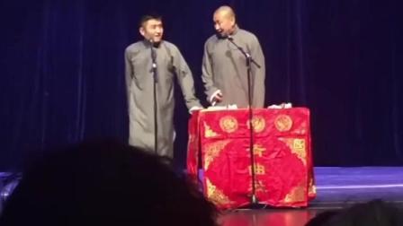 《啫喱水》苗阜王声爆笑相声 台下笑倒一片