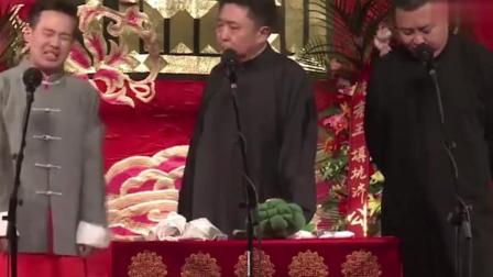 《新编扒马褂》郭麒麟于谦爆笑相声 台下笑