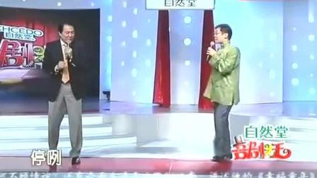 《竞选村长》大兵赵卫国经典搞笑喜剧小品