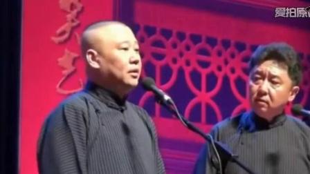 《人肉验尿师于谦》郭德纲 于谦搞笑对口相
