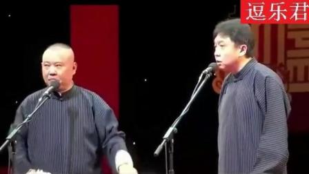 《午夜过后》郭德纲于谦爆笑相声 台下观众