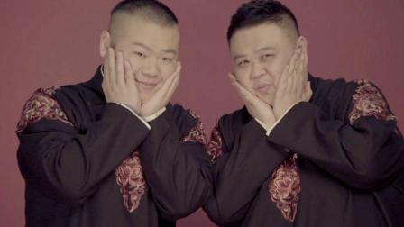 《贱人就是矫情》岳云鹏孙越爆笑春晚相声