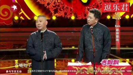 《发小同窗》郭德纲爆笑相声 全程笑料不断