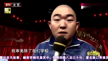 《求职好声音》方清平何云伟爆笑小品 讽刺