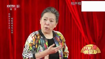 《我爱满堂彩》相声《我们姐妹花》挺搞笑的