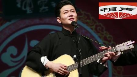 《滴答》孟鹤堂相声 好听又好玩