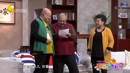 《心病好治》陈寒柏王振华赵妮娜爆笑小品 包袱满满笑料百出下载