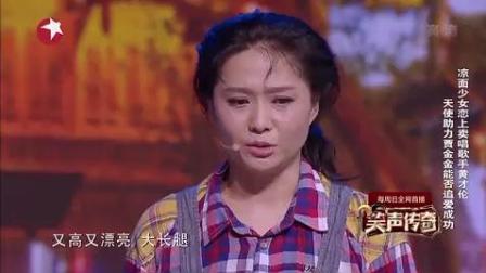 最新小品《天使抢单》感动全场