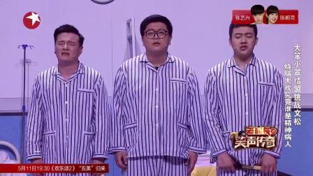 小品《自食其果》大笨小翠上演精神病版人民的名义下载