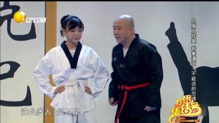 《不能说的秘密》白眉工作室爆笑小品下载