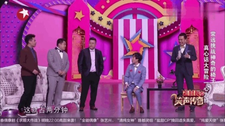 《说句心里话》常远小品 逗翻全场
