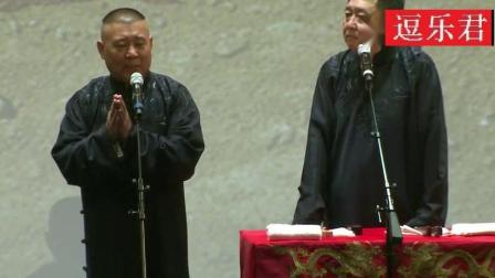 《啼笑因缘》郭德纲于谦爆笑相声 笑点密集 