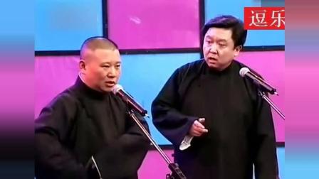 《财迷》郭德纲和于谦早期相声 爆笑全场