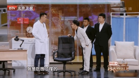 《富豪看病》海一天 文松新小品 故事性强笑点密下载