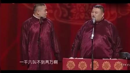 《我要逆袭》岳云鹏 孙越相声 小岳岳耍贱的