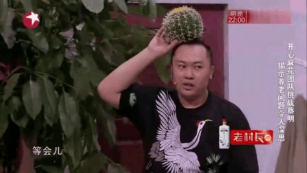 《老妈的心愿》开心麻花小品 笑声传奇