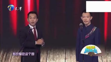 相声《过节论》陈印泉说自己不爱劳动