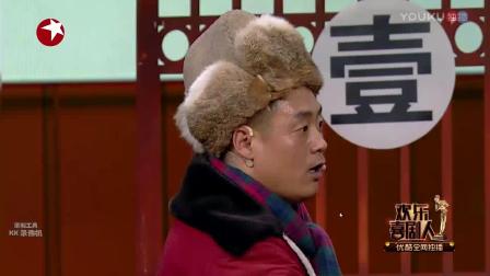 《兄妹下山》宋晓峰小品 超级搞笑