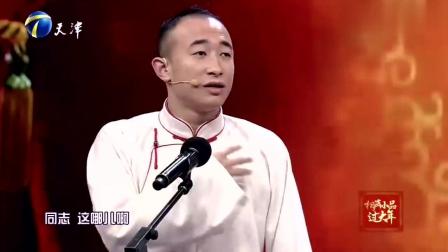 《大蹦活人》郝梦春 赵明轩 李阳相声 包袱