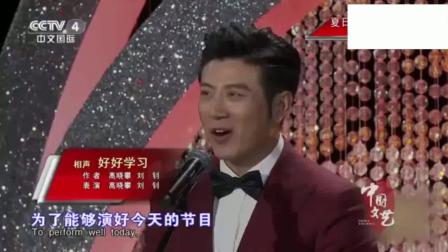 《好好学习》高晓攀 刘钊相声 笑翻全场下载