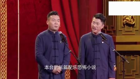 《超级主播》苗阜弟子最新相声 太搞笑了