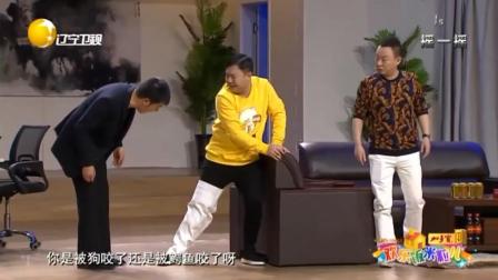 《谁的错》孙涛邵峰王小欠爆笑小品 钱顺风