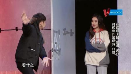小品《天生一对半》张小斐张若昀演绎 贾玲脸都笑抽了下载