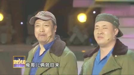 《车站偶遇》贾冰小品 这俩哥们也太逗了 不