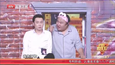 小品《谈判专家》 笑点不断 全程高能