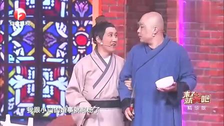 《乘船》程野杨树林爆笑小品 重现白娘子经