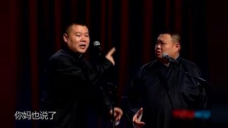 相声《拴娃娃》岳云鹏孙越倾情演绎 包袱笑