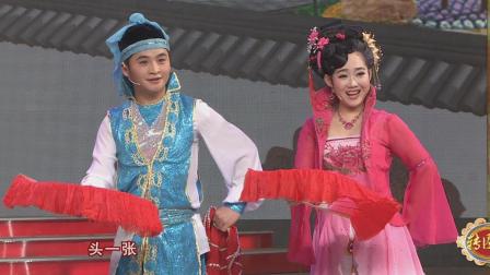 二人转《西厢观画》小夫妻唱的太好听