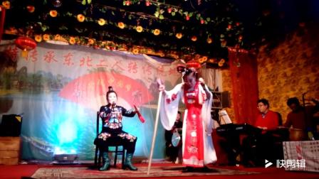 二人转《老太君辞朝》温四丫 温五丫下载