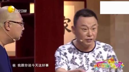 《寻找好大爷》邵峰最新爆笑小品 女婿争着