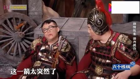 《拜托了战友》岳云鹏爆笑小品 观众笑出眼
